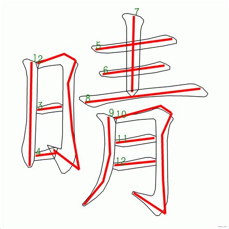 12劃中文字|筆畫12畫的漢字